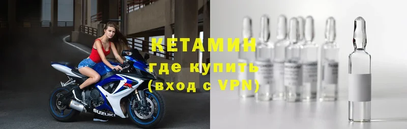 Кетамин ketamine  сколько стоит  Ардон 